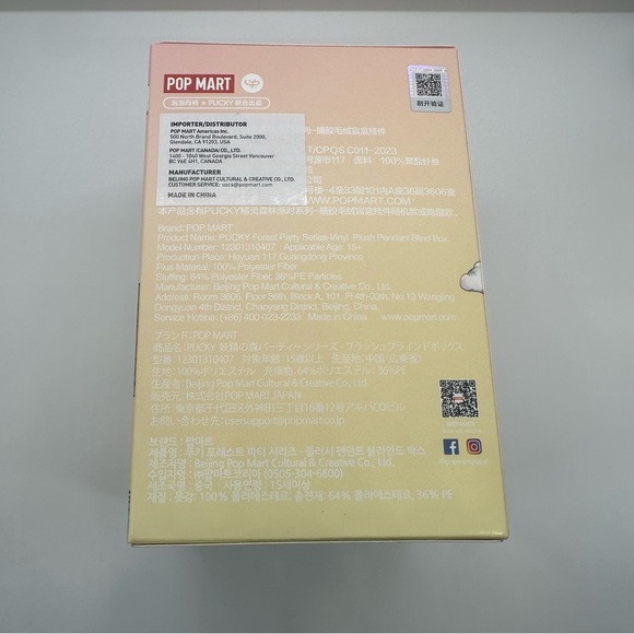 NWT Pop Mart | Pucky Forest Party Series Plush Pendant Confirmed Butterfly Baby - Picture 6 of 6